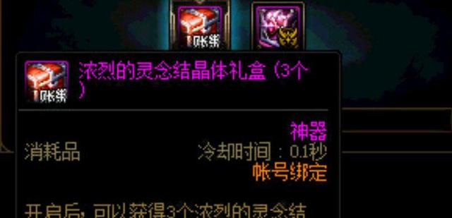 dnf私服爆率调整973